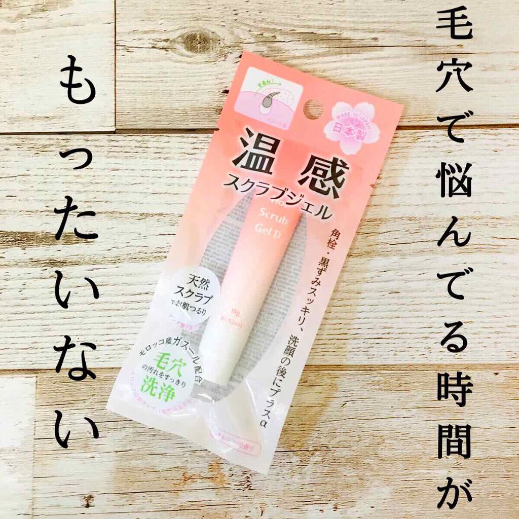 おうちdeエステ 肌をなめらかにする マッサージ洗顔ジェル/ビオレ/その他洗顔料を使ったクチコミ(1枚目)