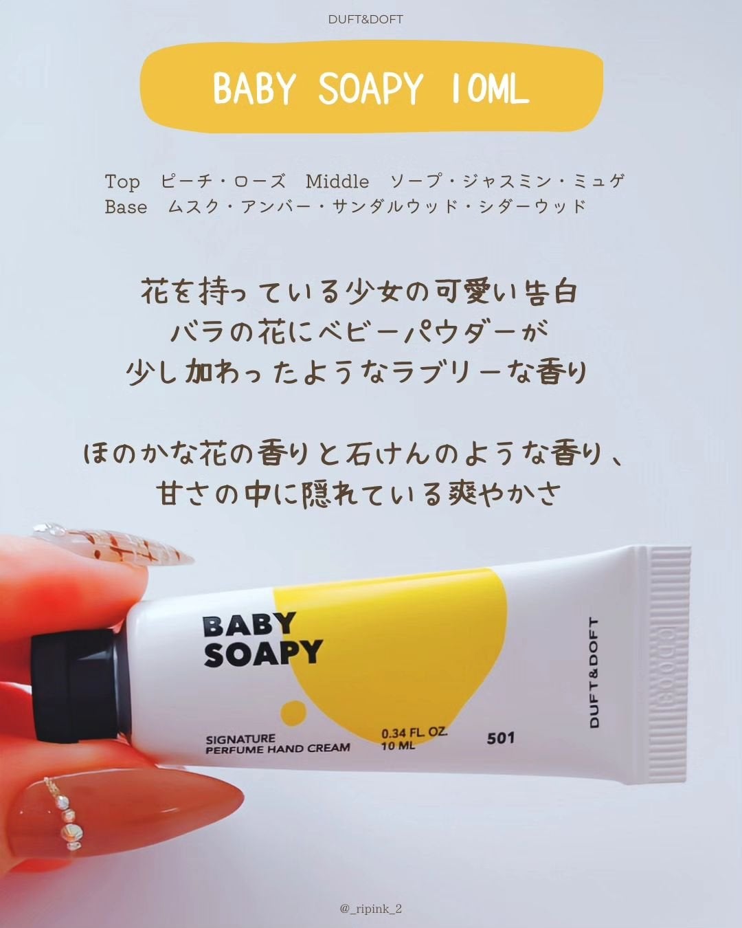 ドゥ・ブラン ミニデュオセット/DUFT&DOFT/ボディクリームを使ったクチコミ(9枚目)