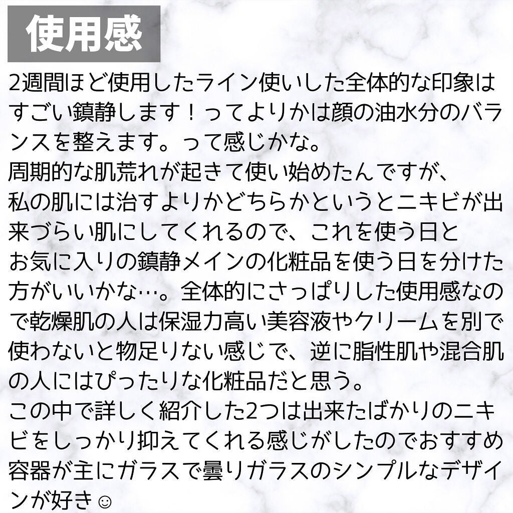 トラベルキッド/FEEV/トライアルキットを使ったクチコミ(6枚目)