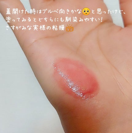 ニュアンスラップティント/Fujiko/リップティントを使ったクチコミ(2枚目)