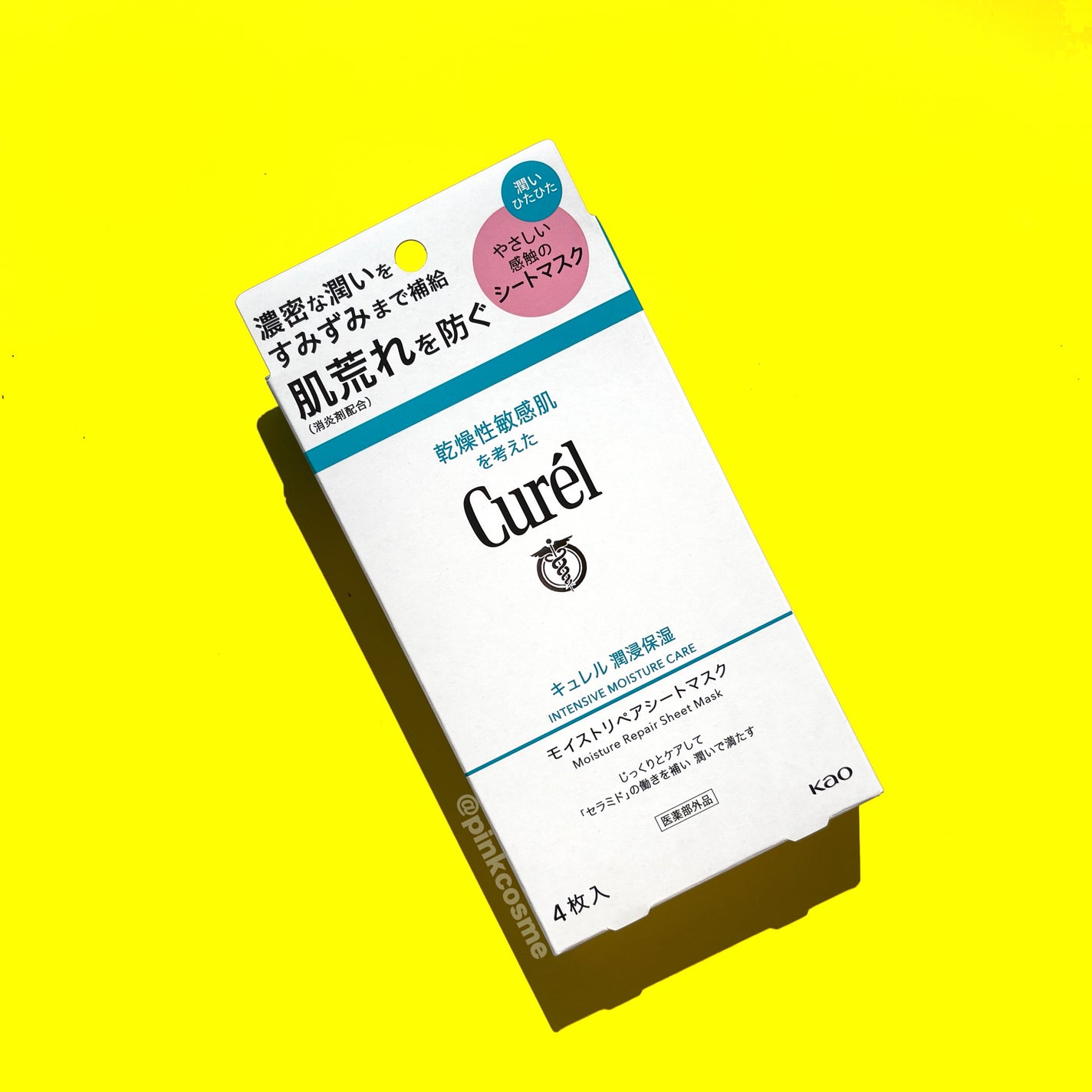 潤浸保湿 モイストリペアシートマスク/キュレル/シートマスク・パックを使ったクチコミ(6枚目)