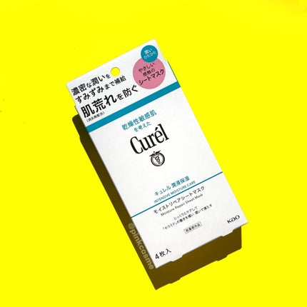 潤浸保湿 モイストリペアシートマスク/キュレル/シートマスク・パックを使ったクチコミ(6枚目)