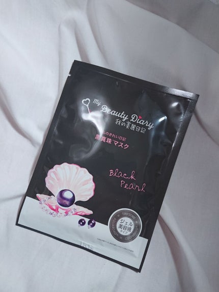 黒真珠マスク/我的美麗日記/シートマスク・パックを使ったクチコミ(1枚目)