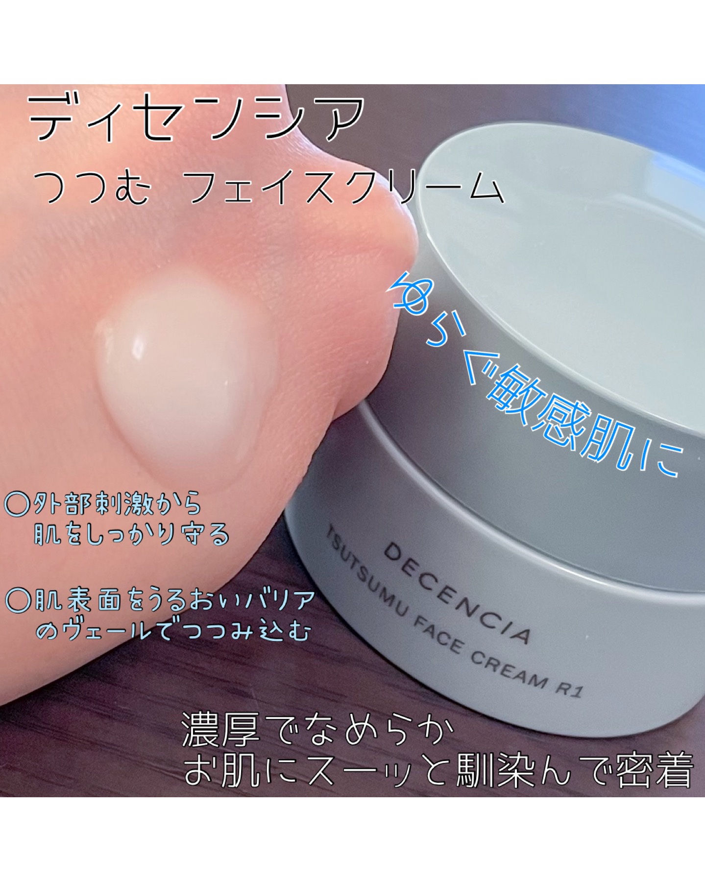 ディセンシア つつむ ローションセラム E/DECENCIA/化粧水を使ったクチコミ（2枚目）