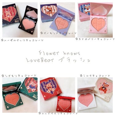 Love Bear 9色 アイシャドウパレット/FlowerKnows/アイシャドウパレットを使ったクチコミ（7枚目）