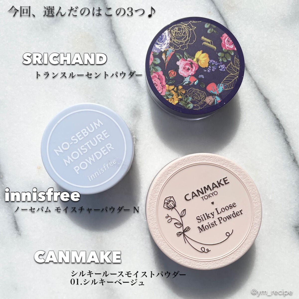 トランスルーセントパウダー/SRICHAND/ルースパウダーを使ったクチコミ(2枚目)