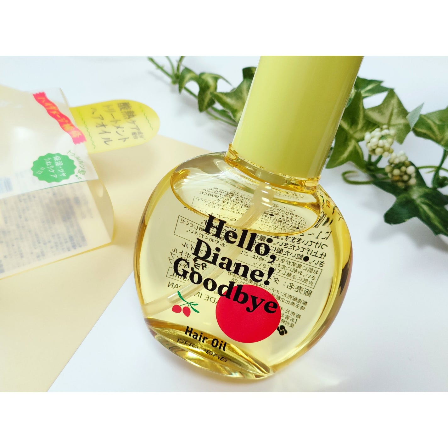 ハローダイアン グッバイ うるおい補修ヘアオイル/ダイアン/ヘアオイルを使ったクチコミ(2枚目)