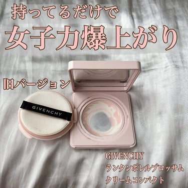 GIVENCHY ランタンポレルブロッサムクリームコンパクト 12g