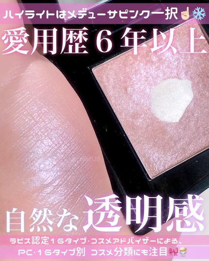 インナーグロウ チークパウダー/SHISEIDO/パウダーチークを使ったクチコミ(1枚目)