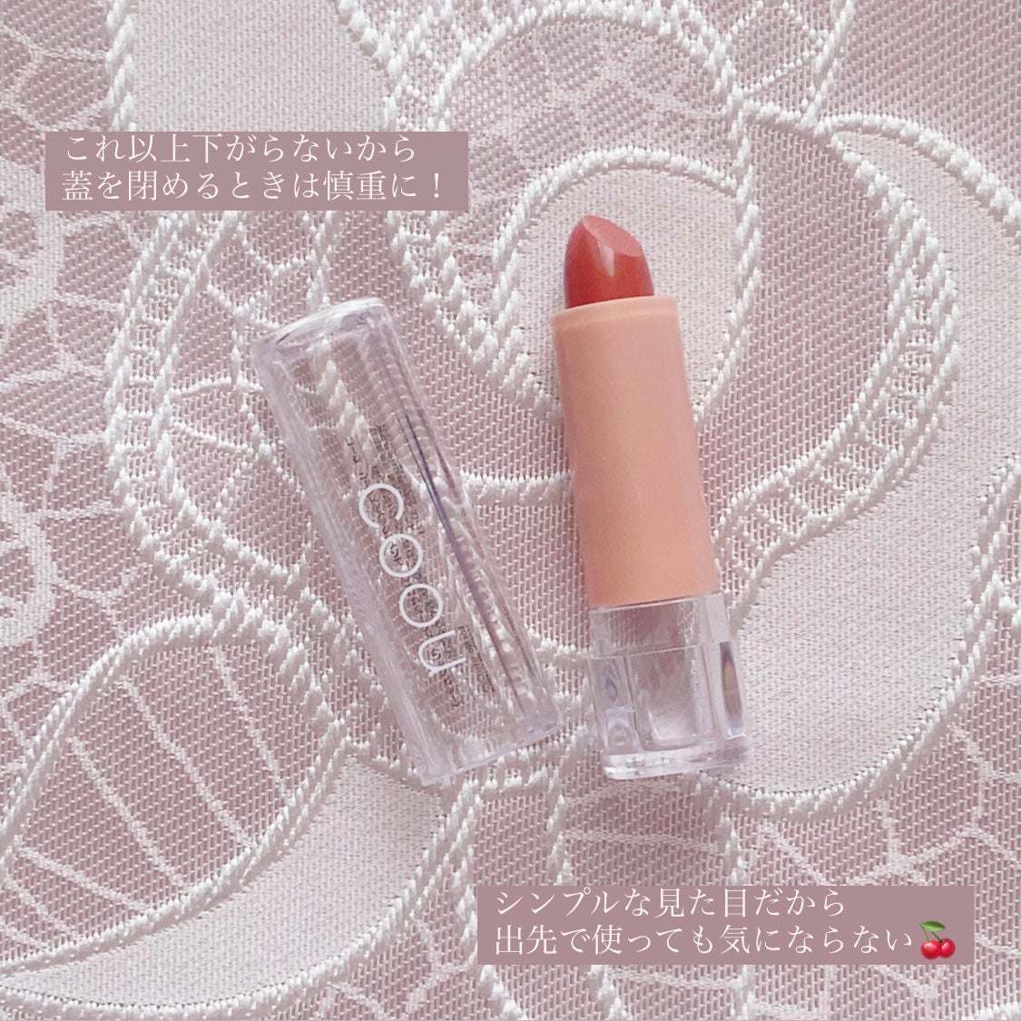 リップスティックティント/coou/リップティントを使ったクチコミ(2枚目)