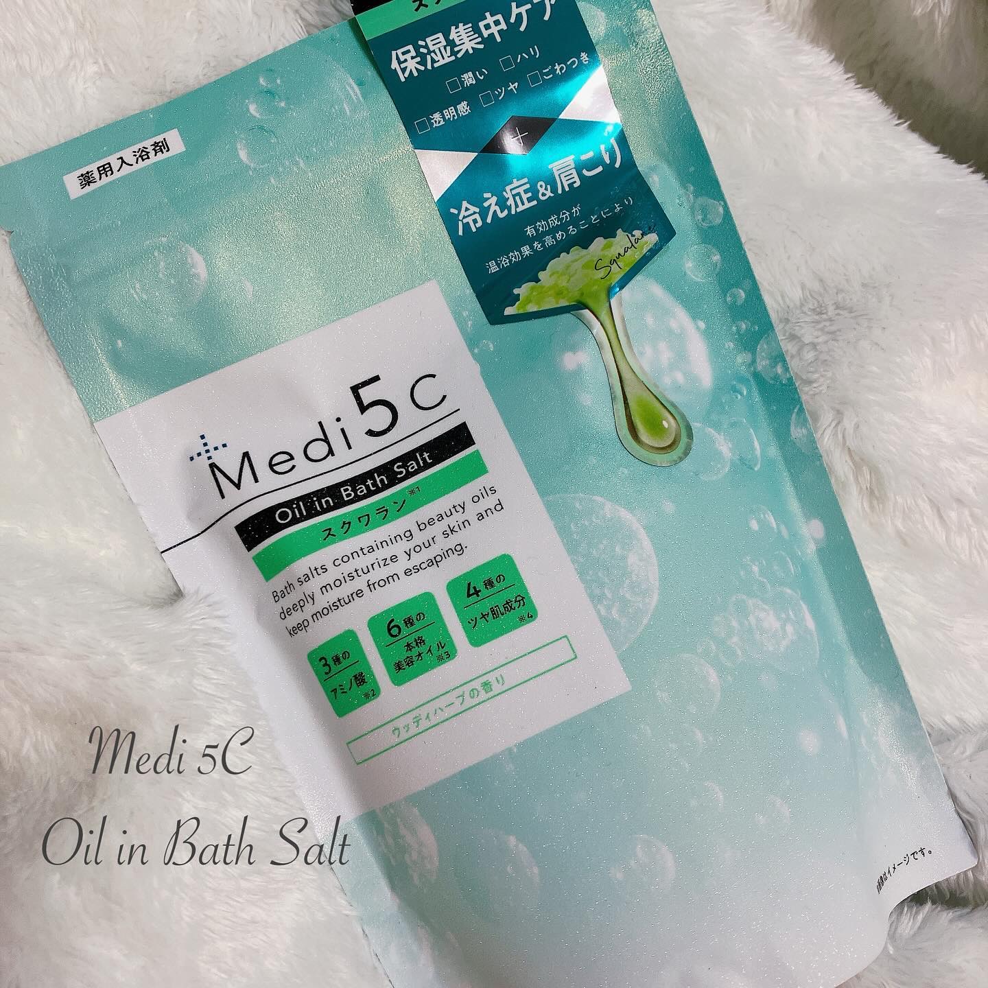 薬用オイルinバスソルト スクワラン/Medi5C/その他を使ったクチコミ（1枚目）