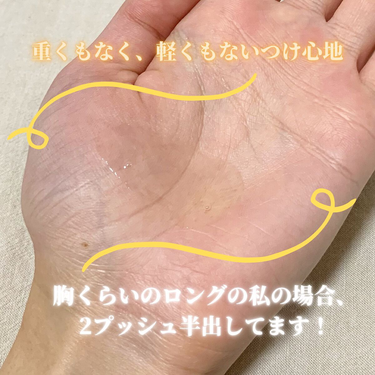 エッグレミディ ヘアオイル/too cool for school/ヘアオイルを使ったクチコミ（2枚目）