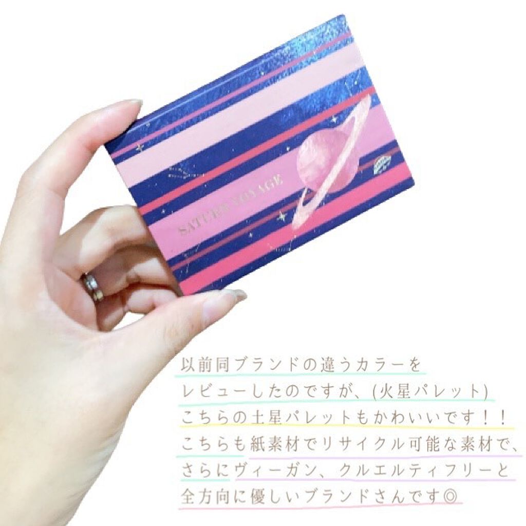 銀河系アイシャドウパレット/Ready to Shine/アイシャドウパレットを使ったクチコミ(2枚目)