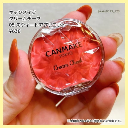 クリームチーク/キャンメイク/ジェル・クリームチークを使ったクチコミ(3枚目)