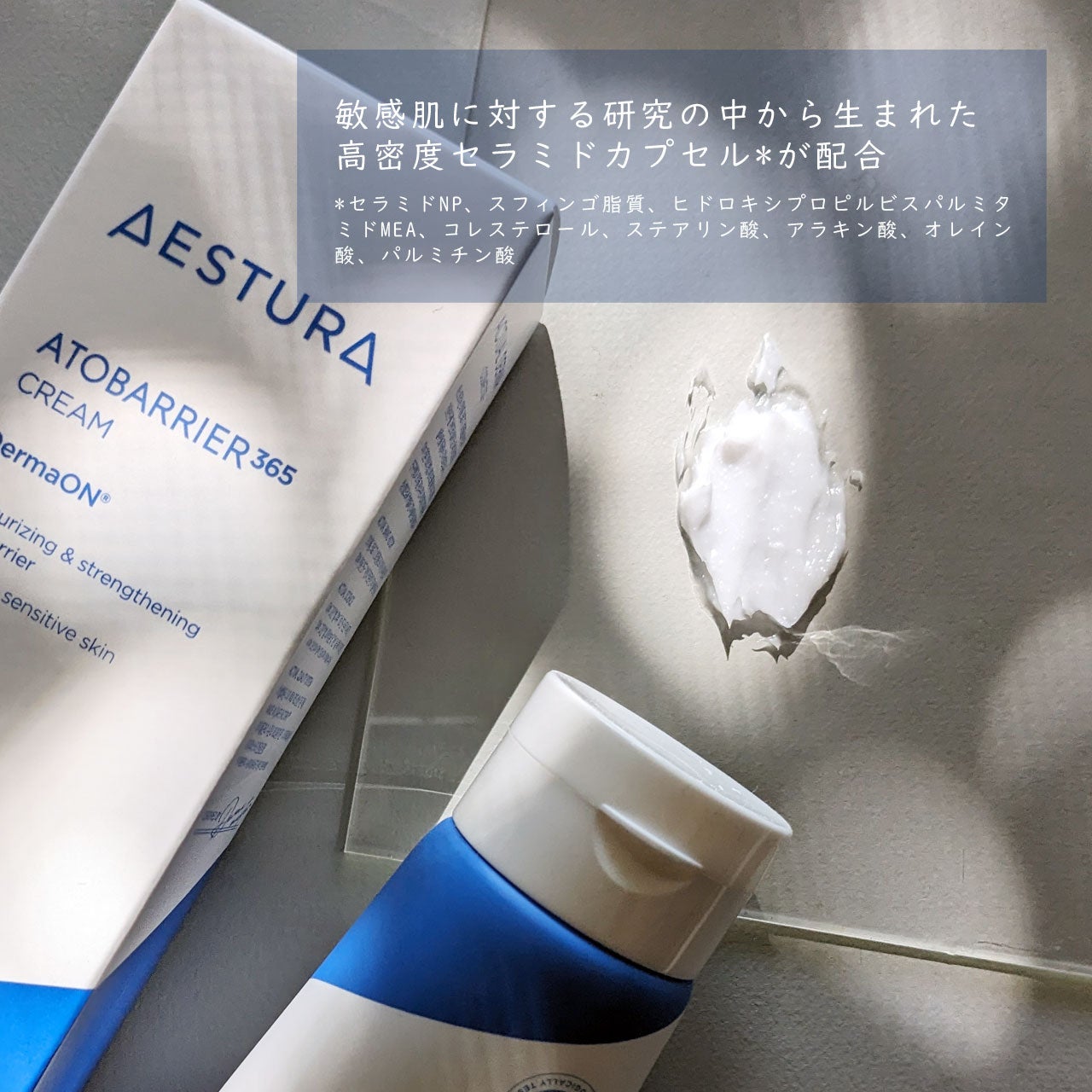 アトバリア365クリーム/AESTURA/フェイスクリームを使ったクチコミ(4枚目)