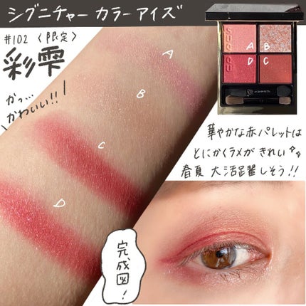 バイブラント リッチ リップスティック(公式ONLINE限定)/SUQQU/口紅を使ったクチコミ(3枚目)