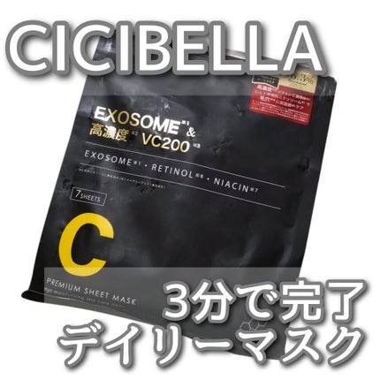 シートマスク ヒト幹細胞×VC200/CICIBELLA/シートマスク・パックを使ったクチコミ(1枚目)