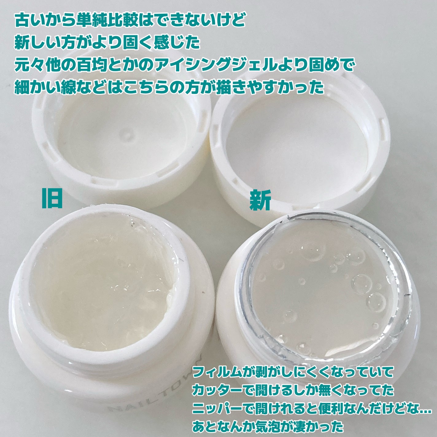 アイシングジェル/NAILTOWN/ジェルネイルを使ったクチコミ(7枚目)