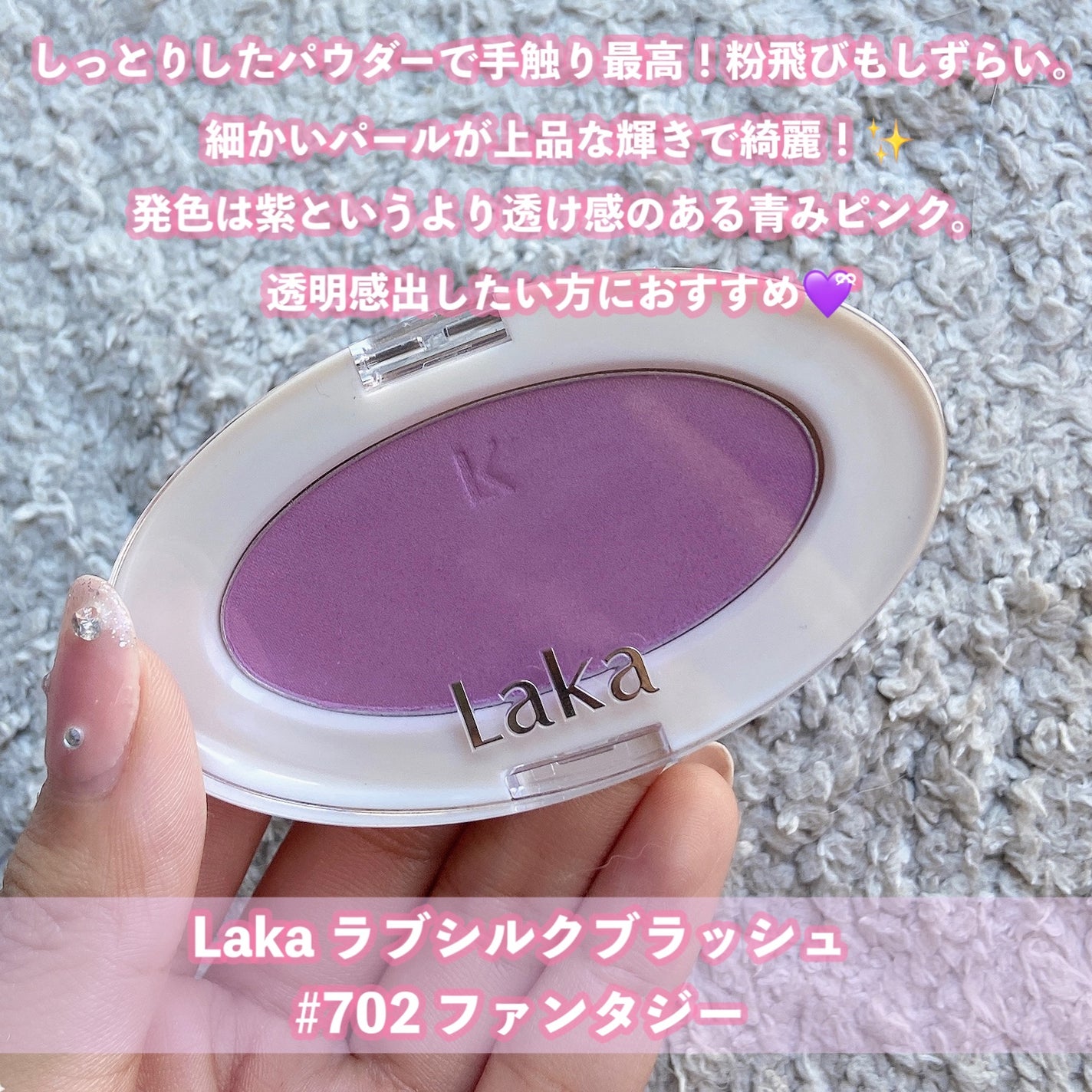 ラブシルクブラッシュ/Laka/パウダーチークを使ったクチコミ(2枚目)
