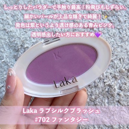 ラブシルクブラッシュ/Laka/パウダーチークを使ったクチコミ(2枚目)