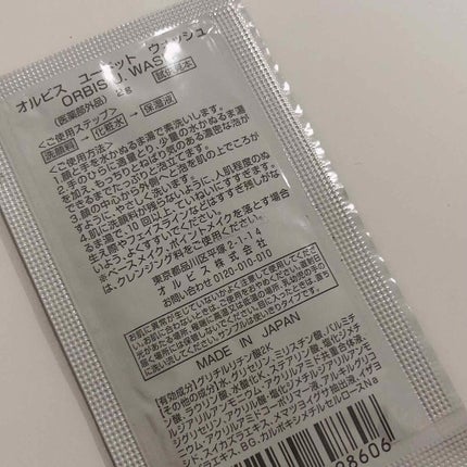 オルビス ユードット ウォッシュ/オルビス/洗顔フォームを使ったクチコミ(2枚目)