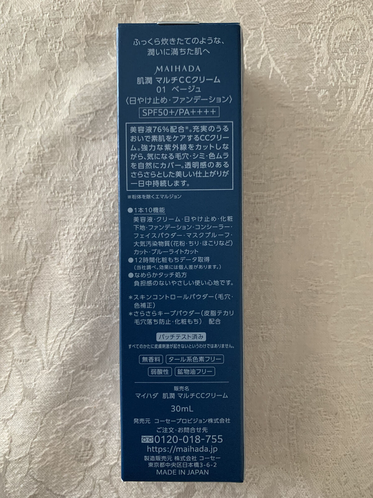 肌潤　マルチCCクリーム/米肌/CCクリームを使ったクチコミ（2枚目）