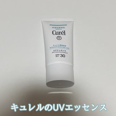 【いついかなる時でもUVカットとツヤを欲する人へ】
しっとり潤ってさりげないツヤもゲットできる日焼け止め🤭

-------------

普段出かける時の日焼け止めはSPF、PAともに
最高値のものを使っているのですが、
リモートワークの日などほとんど家にいる時は、
最近はキュレルの
「潤浸保湿UVエッセンス」を使っています🫶🏻

SPF30、PA++でややUVカット力は低めですが、
室内にいる時はこのくらいで十分かなと🙆🏻‍♀️

ナチュラルさくらいしか期待していなかったものの、
使ってみたら思いのほかツヤが出て、
肌魅せ効果もありました❣️

パールやラメが入ってるわけではないので
キラッキラにはならないのですが、
自然にツヤっとします✨
写真の4枚目をぜひ見てほしい…！🥹

テクスチャーはやや硬めで、しっかりしてます。
伸ばしにくいというほどではないし、
むしろムラなく広げられる🙌🏻

ただ、テクスチャーが硬めな分若干容器から
出しづらくて、無くなりかけの時は苦労しそう🥲

潤浸保湿シリーズというだけあって、
しっとりさも他の日焼け止めと比べて全然違います！
1日中保湿されてる感じがするので、
日焼け止めをつけていても肌を労れている実感が🤍

ナチュラルな日焼け止めを使っている時でも
ツヤはほしい！という人におすすめです😍

#とっておきのツヤを教えて 
#キュレル #curel #潤浸保湿UVエッセンス
#日焼け止め の画像 その1