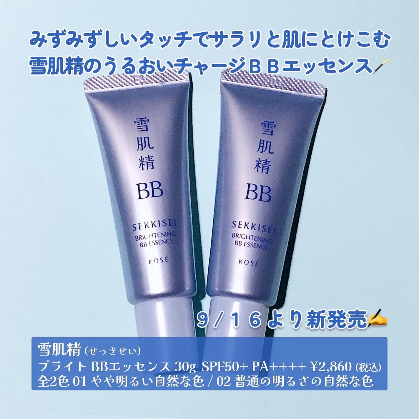 ブライト BBエッセンス/雪肌精/BBクリームを使ったクチコミ(2枚目)