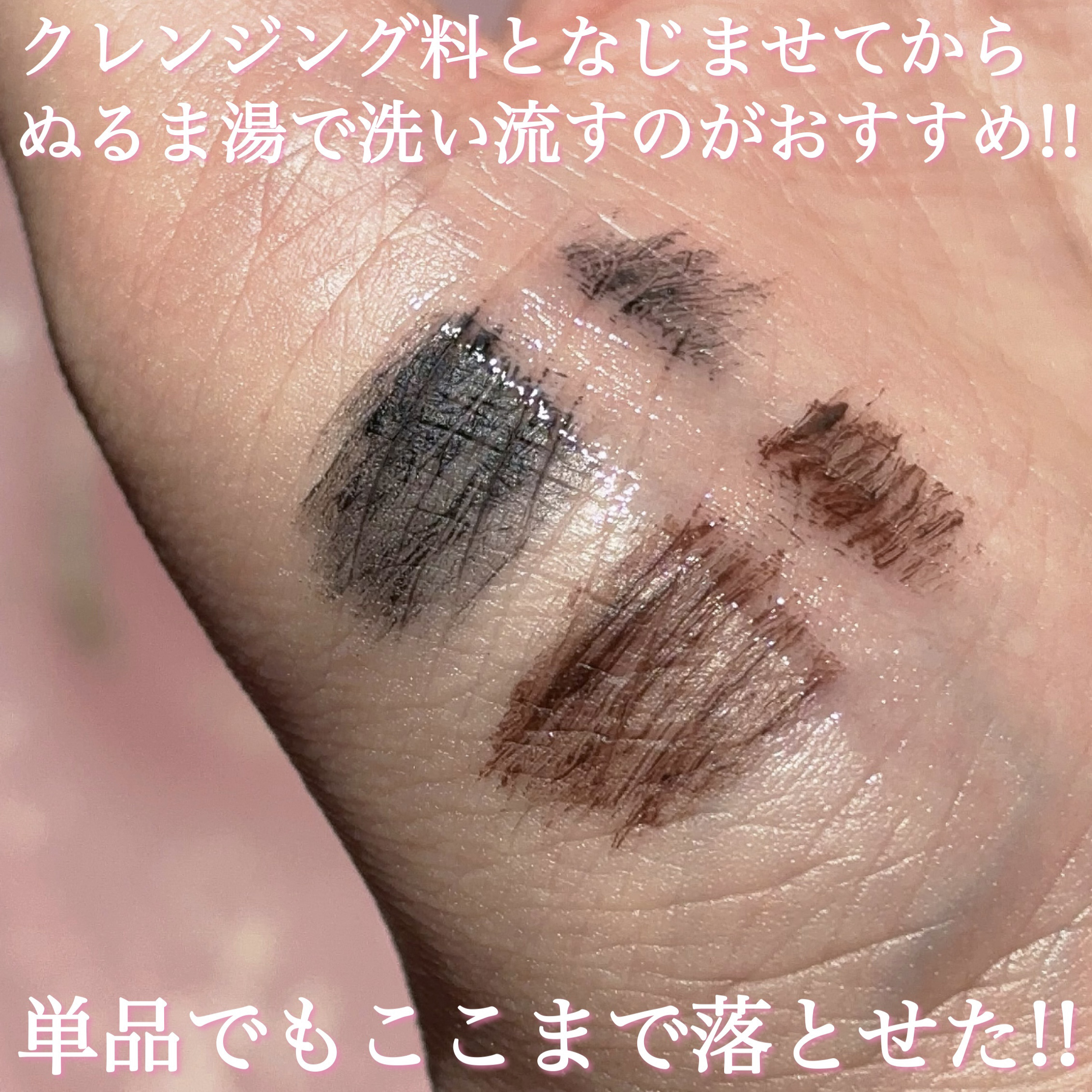 ヒロインメイクＳＰ スピーディーマスカラリムーバー/ヒロインメイク/ポイントメイクリムーバーを使ったクチコミ（2枚目）