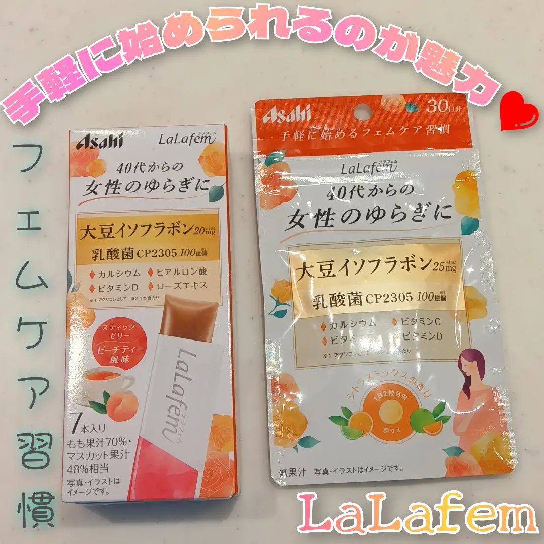 ララフェム  シトラスミックスの香り/アサヒグループ食品/健康サプリメントを使ったクチコミ（1枚目）