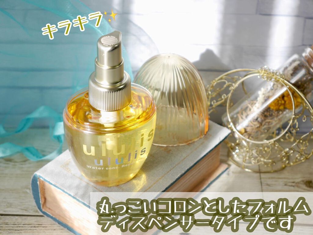ウォーターコンク リペアヘアオイル/ululis/ヘアオイルを使ったクチコミ(2枚目)