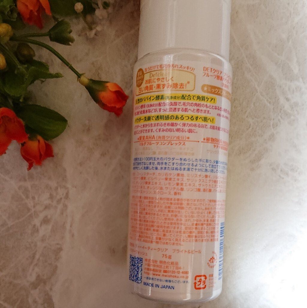 DETクリア ブライト&ピール フルーツ酵素パウダーウォッシュ/Detclear/洗顔パウダーを使ったクチコミ(2枚目)