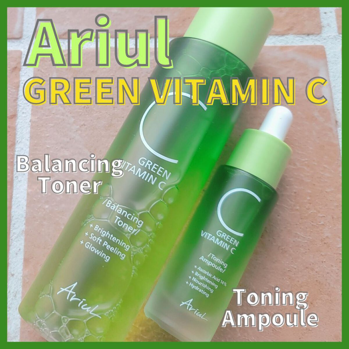 アリウル グリーンビタミンC トーニングセラム(アンプル)/Ariul/美容液を使ったクチコミ（1枚目）