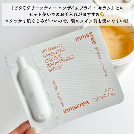 ビタC グリーンティーエンザイム ブライト セラム/innisfree/美容液を使ったクチコミ(6枚目)