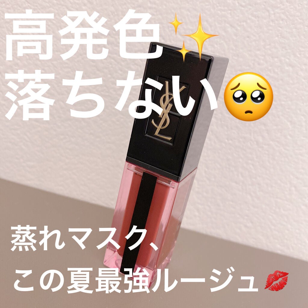 ルージュ ピュールクチュール ヴェルニ ウォーターステイン/YVES SAINT LAURENT BEAUTE/口紅を使ったクチコミ(1枚目)