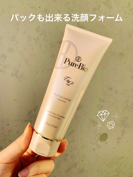 C&Pトリートメント/ピュールビオ/洗い流すパック・マスクを使ったクチコミ(1枚目)