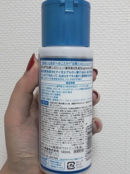 白潤 薬用美白乳液/肌ラボ/乳液を使ったクチコミ(3枚目)