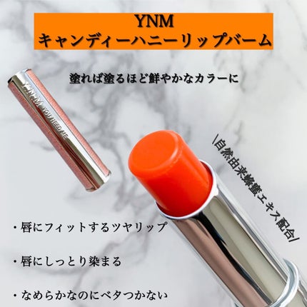 YNM レインボーハニーリップバーム/YNM/リップバームを使ったクチコミ(5枚目)