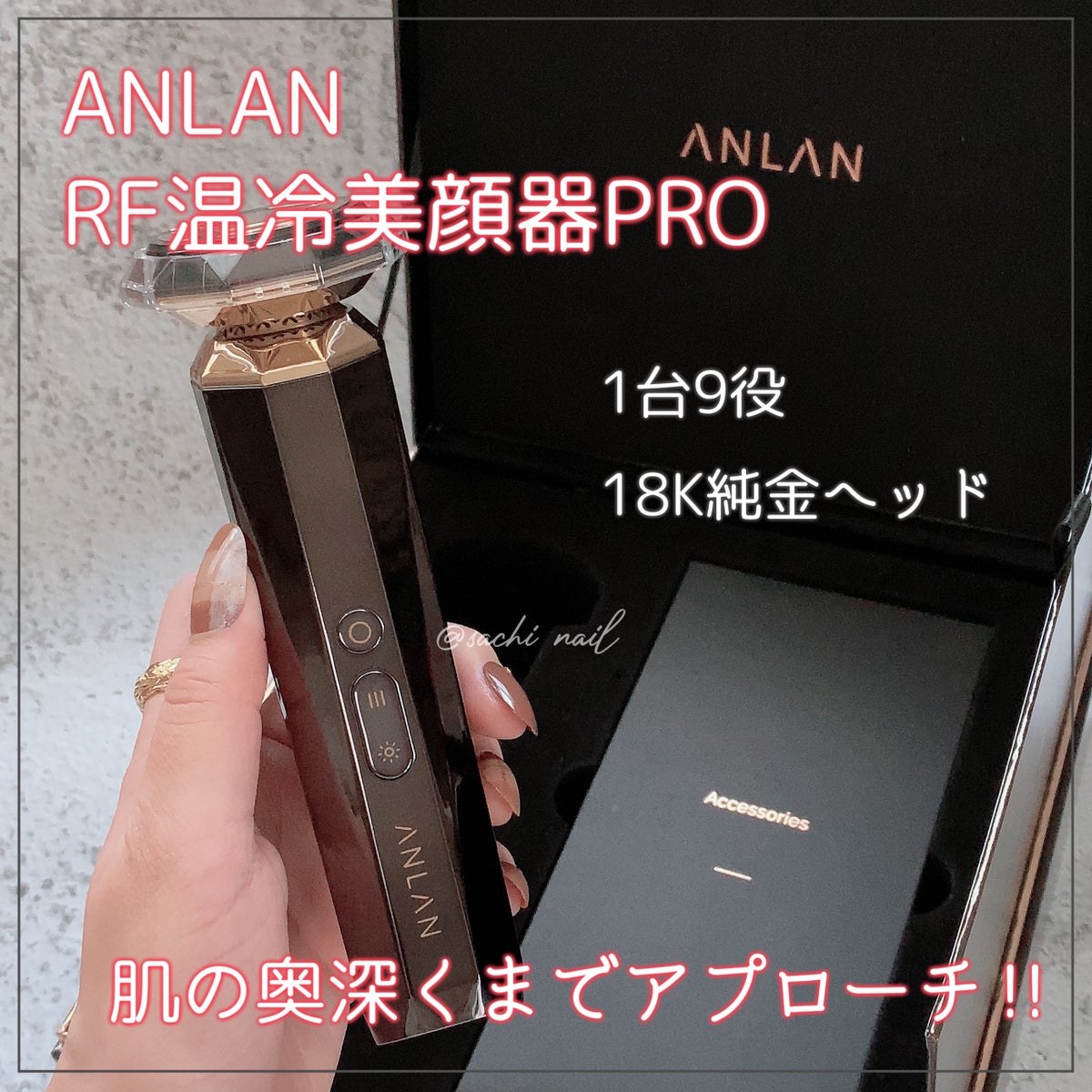 ANLAN RF温冷美顔器PRO エイジングケア リフトケア 18K純金メッキ