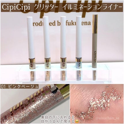 クイックラッシュカーラー/キャンメイク/マスカラ下地を使ったクチコミ(3枚目)