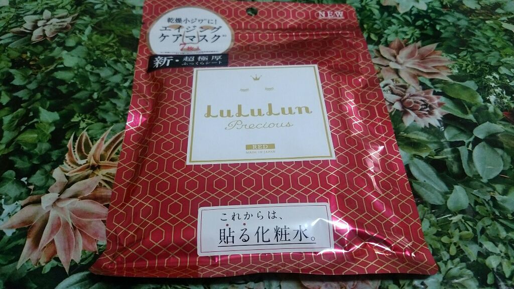 ルルルンプレシャス RED(モイスト)【旧】/ルルルン/シートマスク・パックを使ったクチコミ(1枚目)