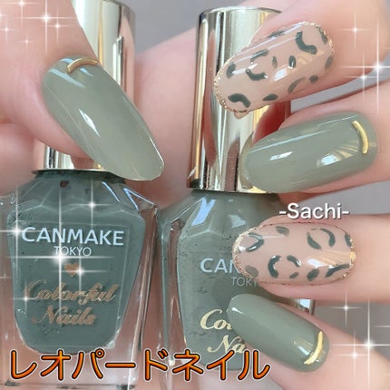 カラフルネイルズ/キャンメイク/マニキュアを使ったクチコミ(1枚目)