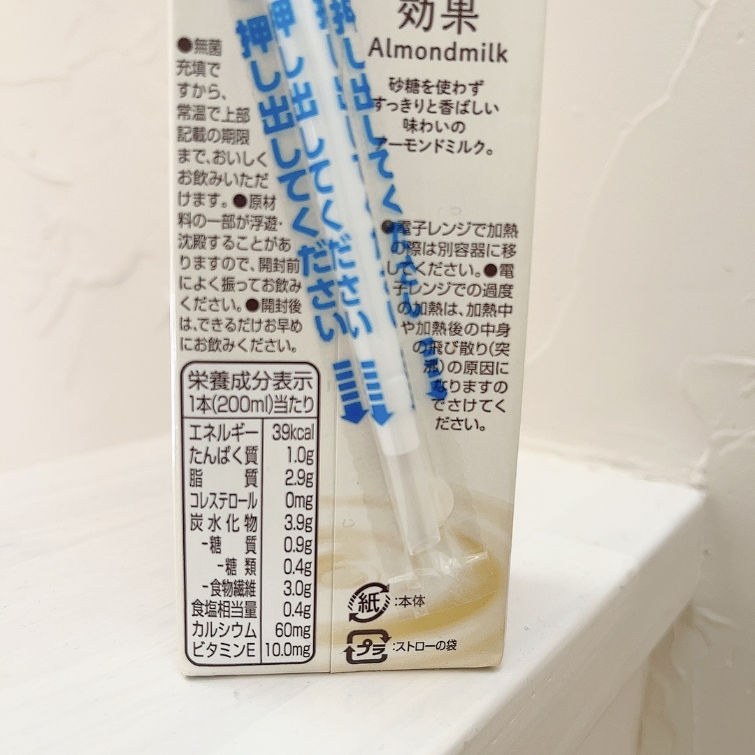 アーモンド効果 砂糖不使用/グリコ/オーツ・アーモンドミルクを使ったクチコミ（2枚目）
