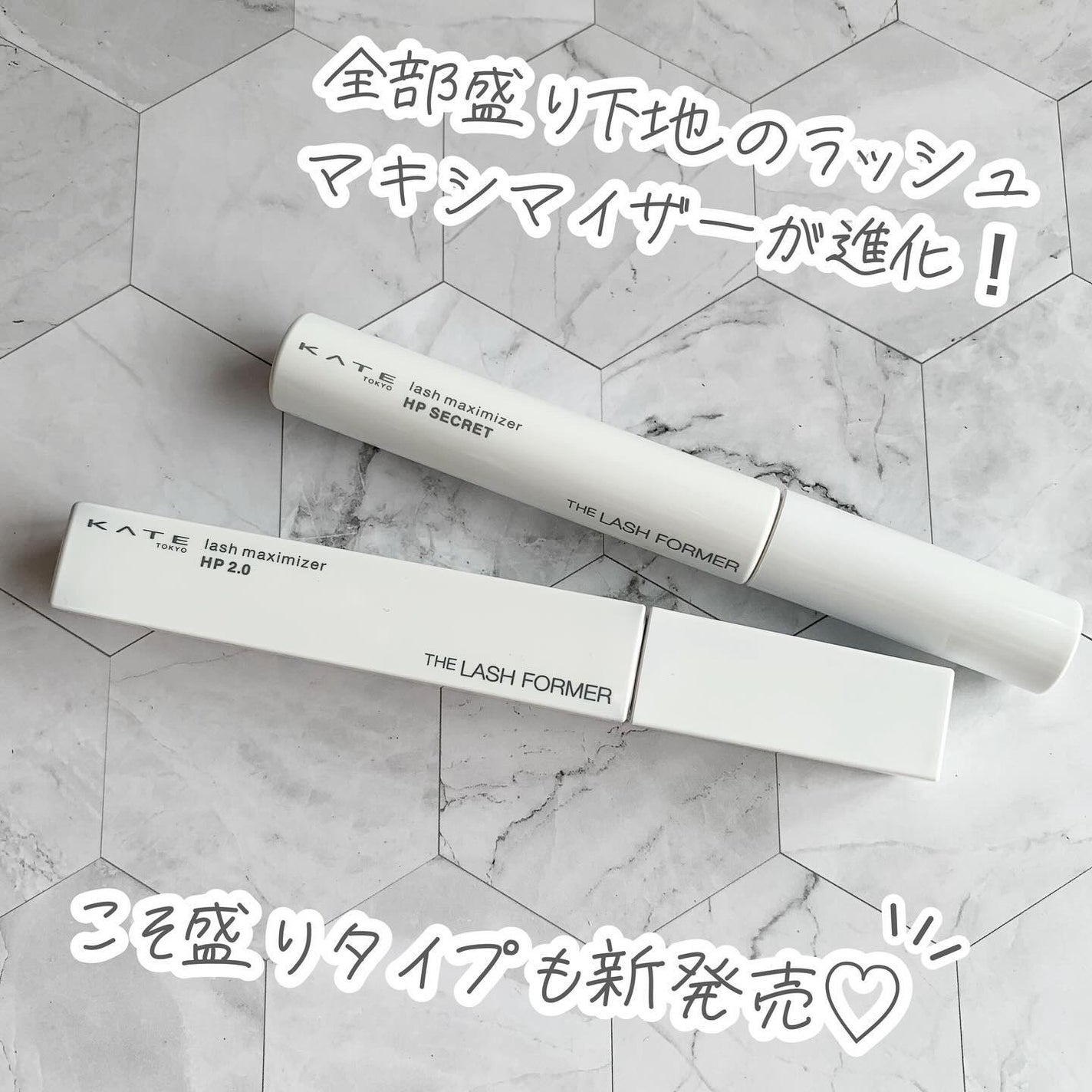 ケイト ラッシュマキシマイザーHP シークレット/KATE/マスカラ下地を使ったクチコミ(1枚目)