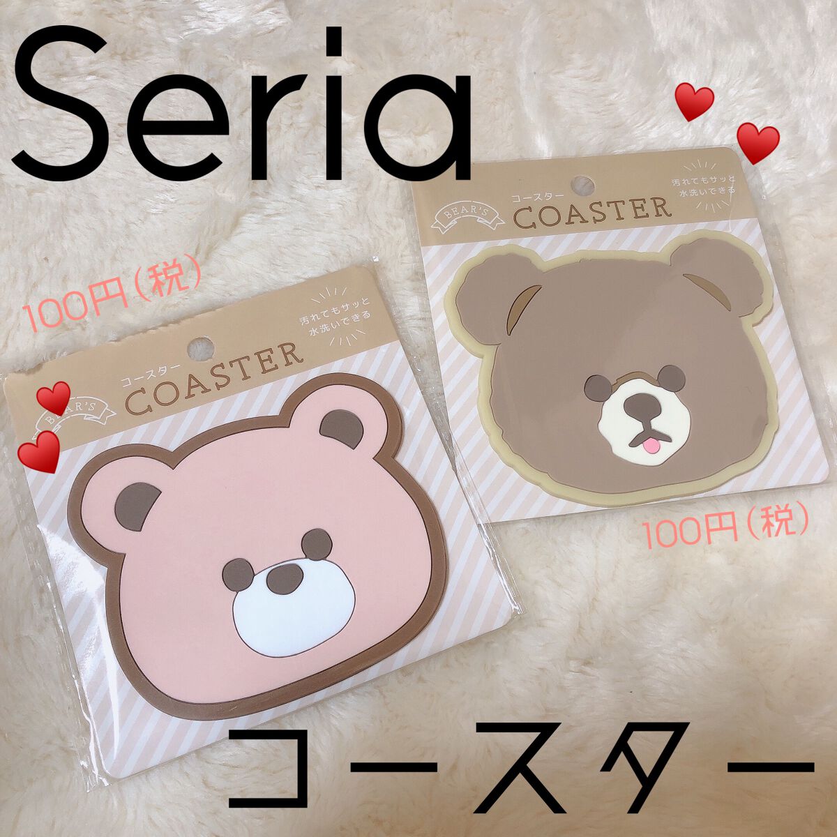 åžç©ºâ¡ on LIPS ãðSeriaã³ãŒã¹ã¿ãŒã賌å
¥åðã坿ããŠäžç®æãððð2çš®é¡..ãïŒ1æç®ïŒ