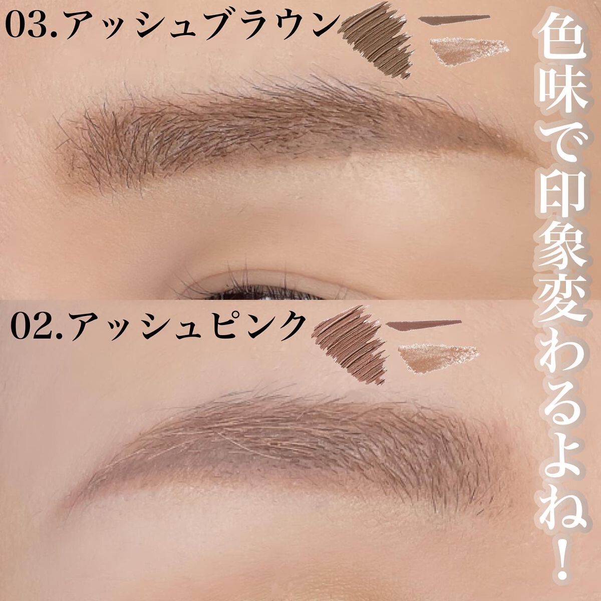 エテュセ アイエディション(ブロウマスカラ)/ettusais/眉マスカラを使ったクチコミ（3枚目）