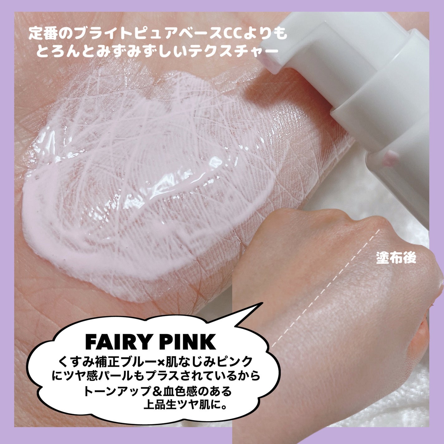 ブライトピュアベースCC/CandyDoll/CCクリームを使ったクチコミ(6枚目)