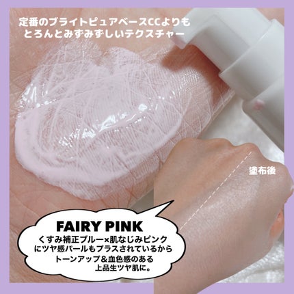 ブライトピュアベースCC/CandyDoll/CCクリームを使ったクチコミ(6枚目)