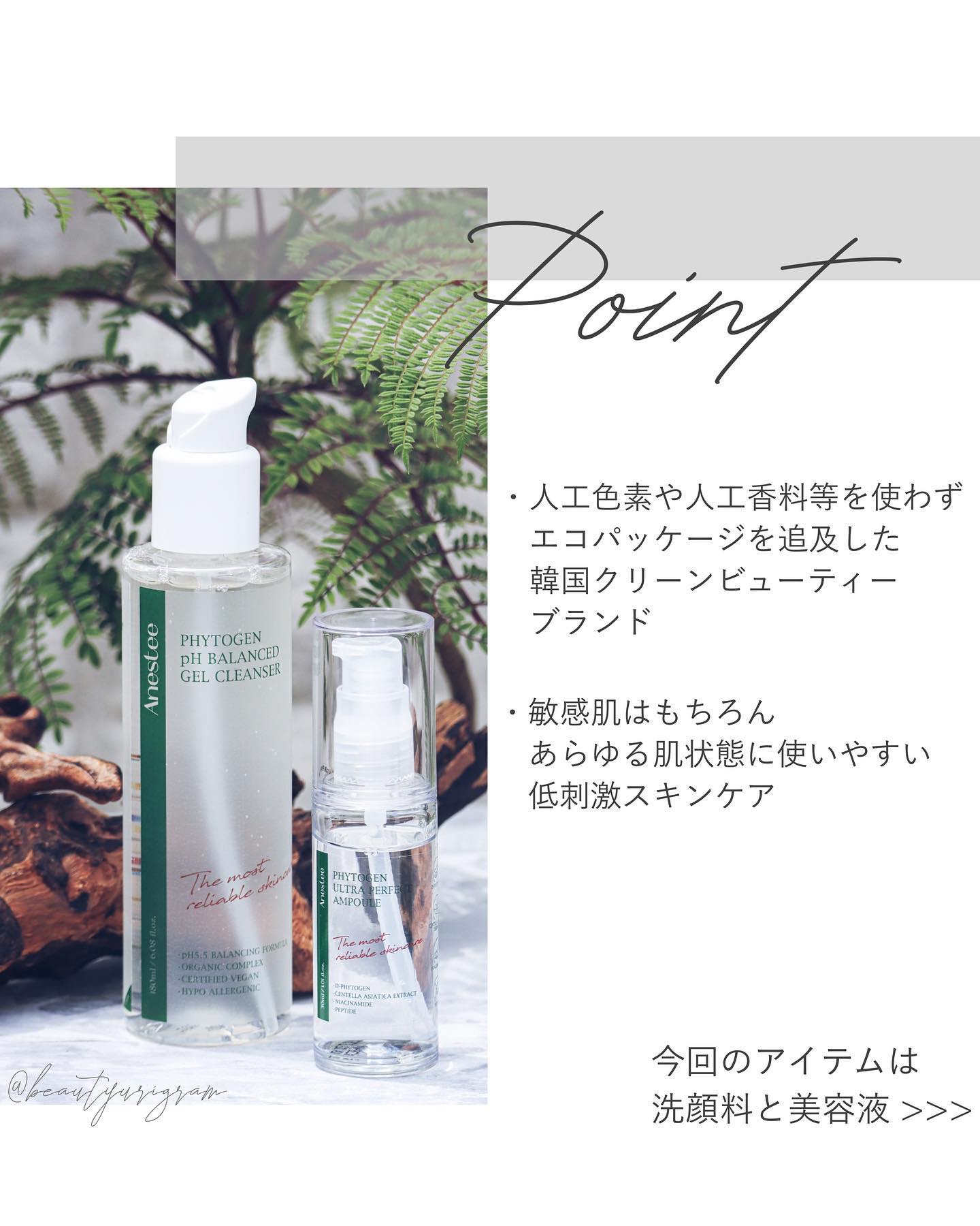 フィトジェンウルトラ パーフェクトアンプル /Anestee/美容液を使ったクチコミ（2枚目）