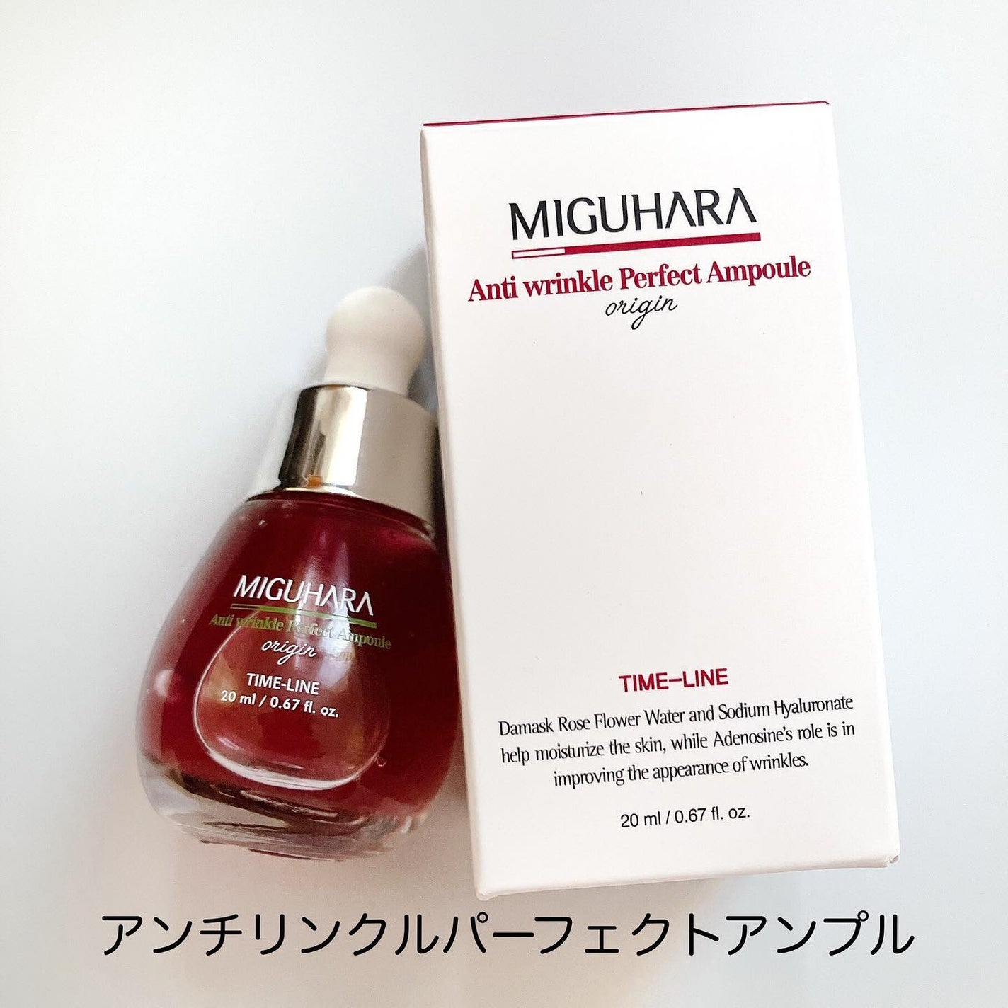 アンチリンクルエフェクトアンプルオリジン/MIGUHARA/美容液を使ったクチコミ(5枚目)